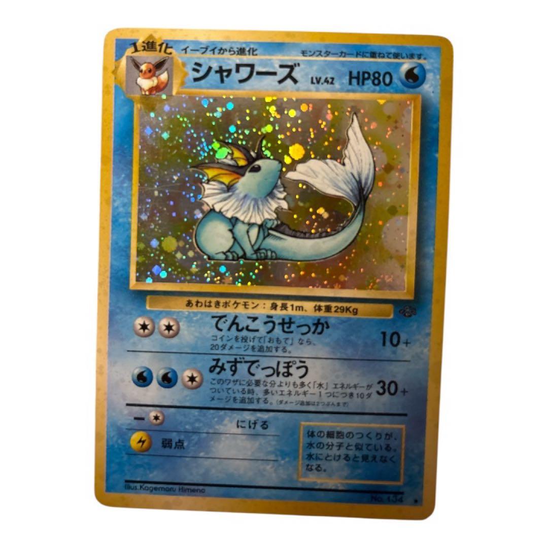 旧裏 キラ多数 まとめ売り カスミ系 ギャラドス渦巻き カメックス等