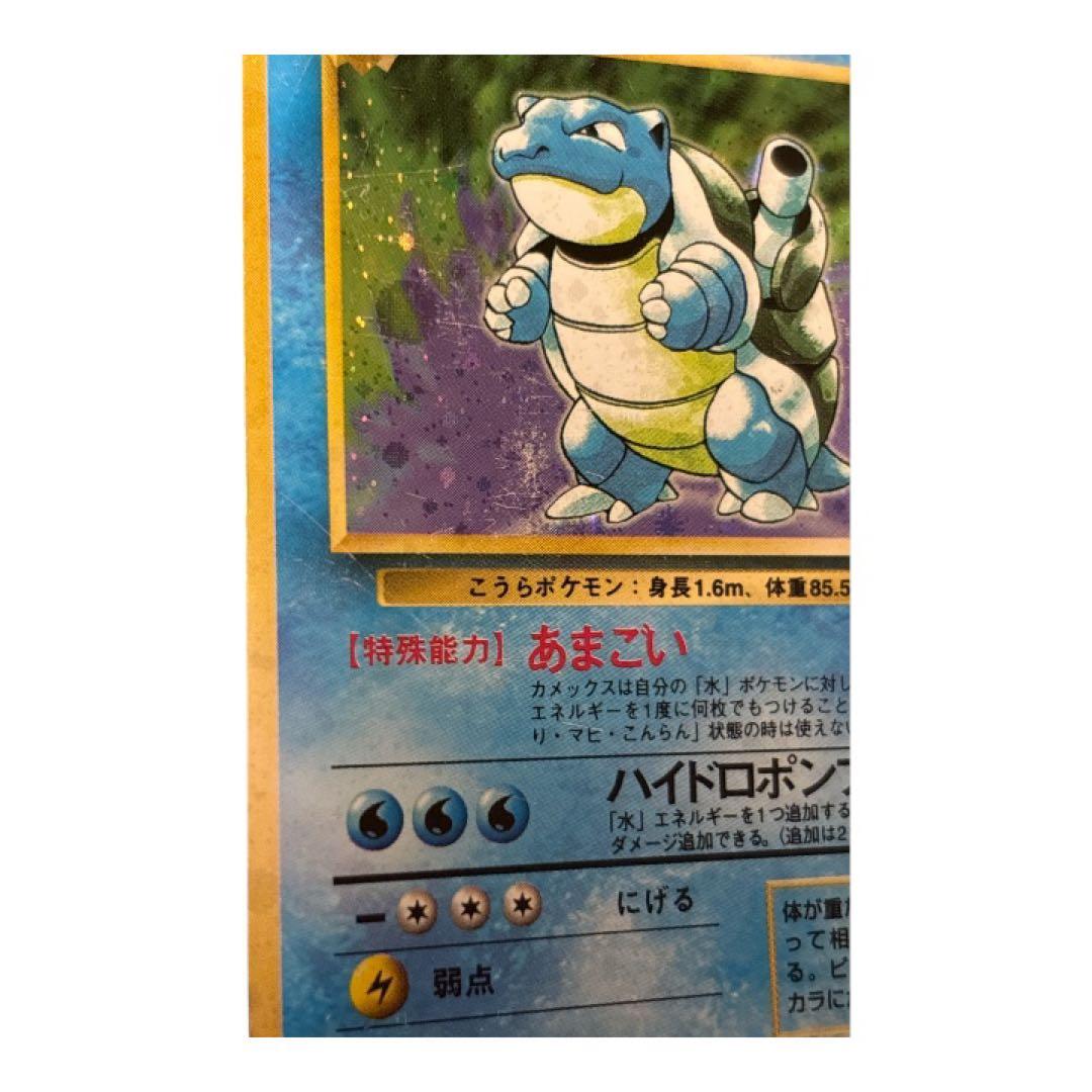 旧裏 キラ多数 まとめ売り カスミ系 ギャラドス渦巻き カメックス等