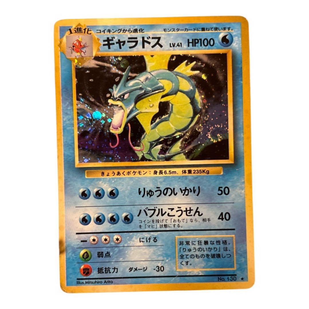 旧裏 キラ多数 まとめ売り カスミ系 ギャラドス渦巻き カメックス等