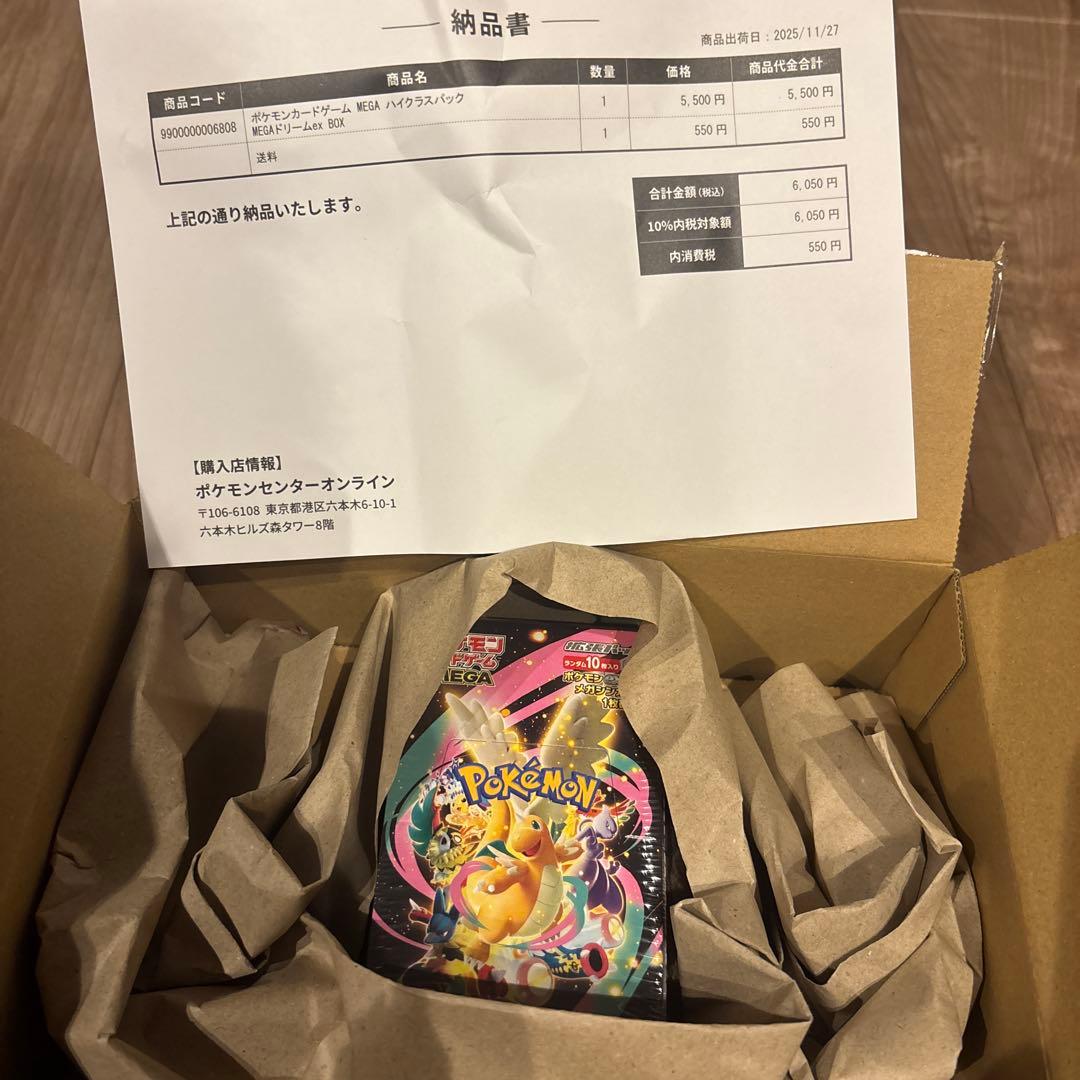 ポケモンカードMEGAハイクラスパックドリームex 1BOX シュリンク付き
