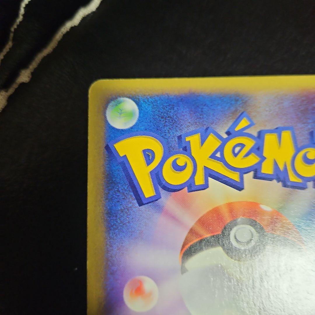 ゲンガー ★ 拡張パック第5弾 神秘なる山 044/088　ポケモンカード