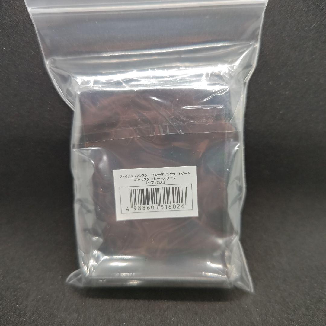 セフィロス　スリーブ