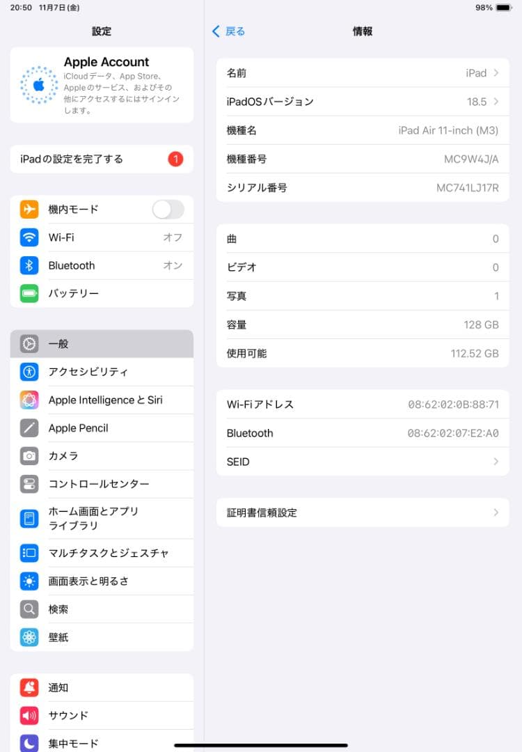 Apple 11インチiPad Air (M3) Wi-Fi 128GB