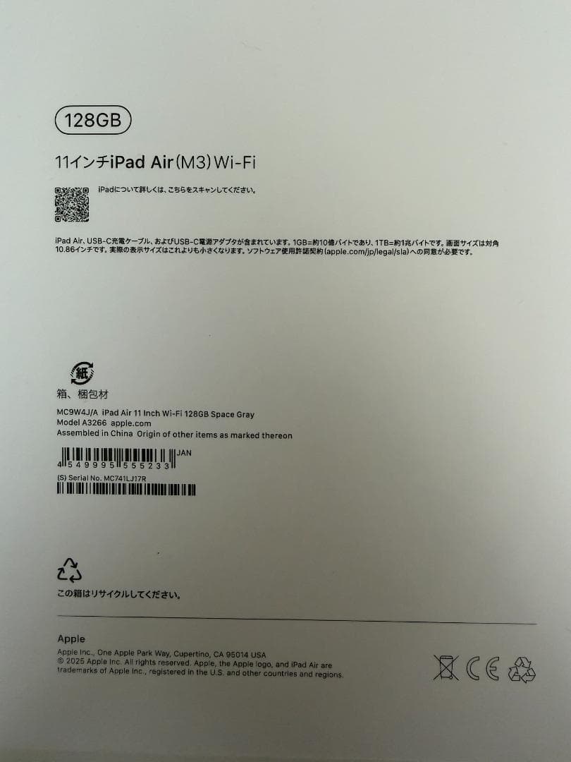 Apple 11インチiPad Air (M3) Wi-Fi 128GB