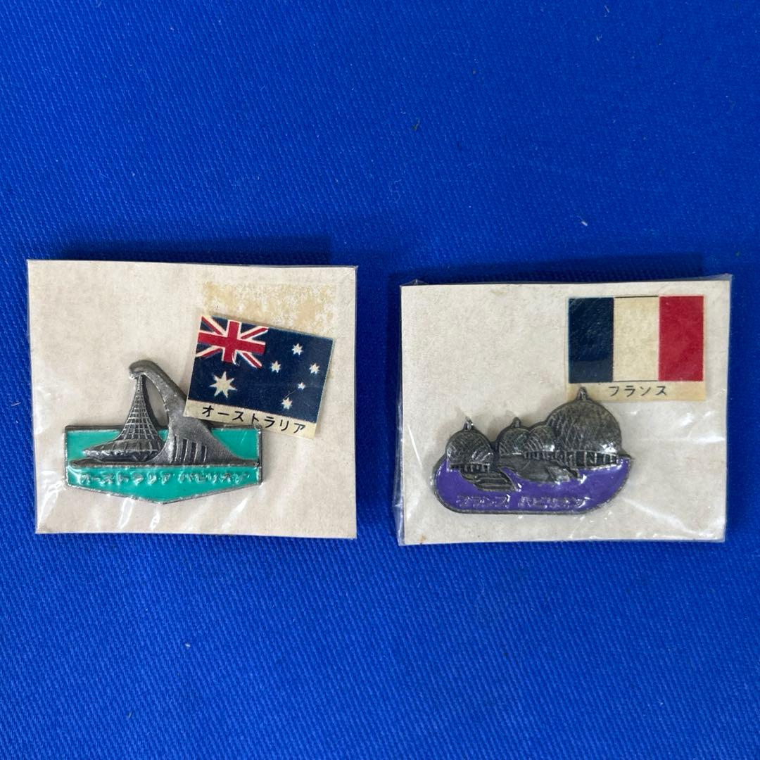 【稀少】EXPO'70 記念ピンバッジ 9個セット
