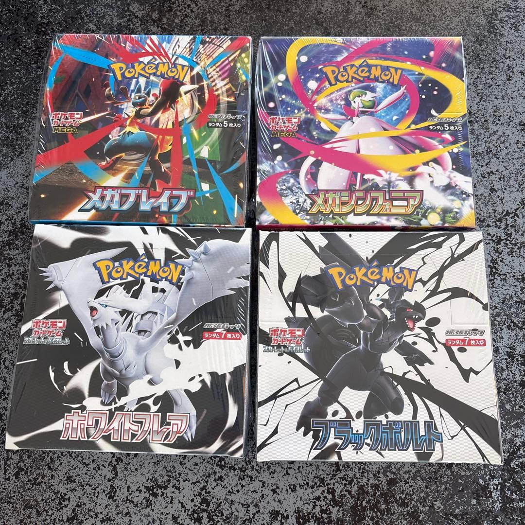 ポケモンカード 未開封BOX シュリンク付き　まとめ売り