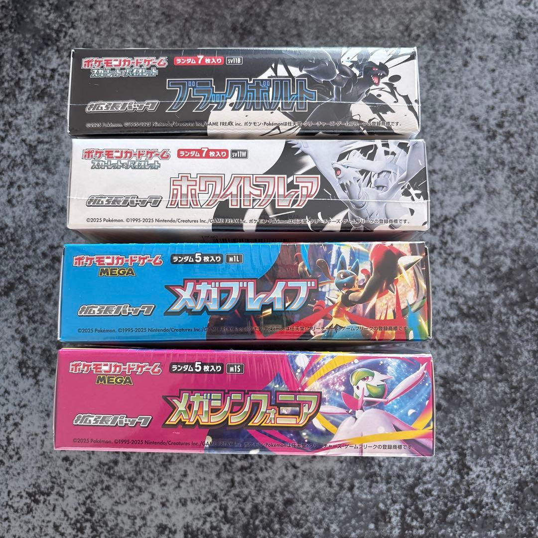 ポケモンカード 未開封BOX シュリンク付き　まとめ売り