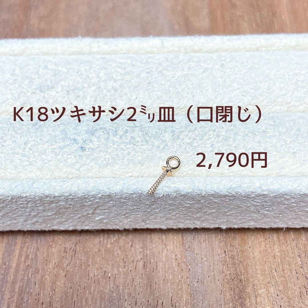 【新品・百貨店商品・神戸総本店】S-701さま　商談中ページ