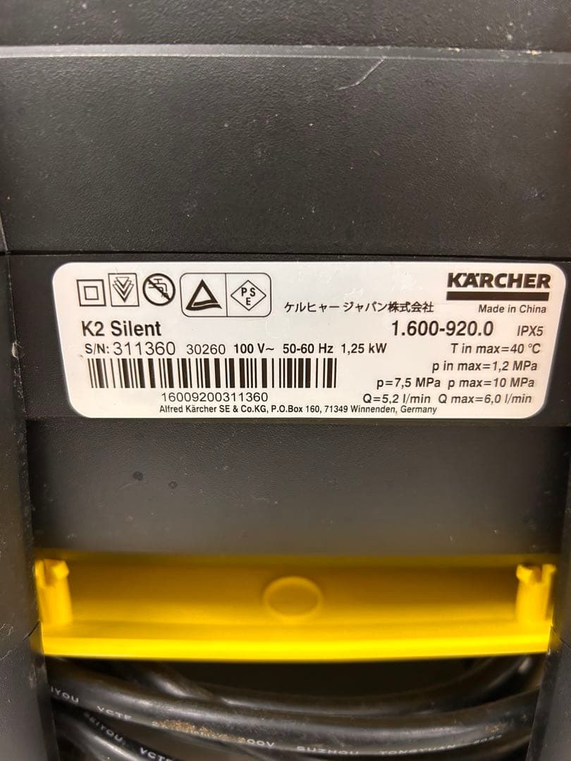 KARCHER K2 サイレント　高圧洗浄機 本体　訳アリ
