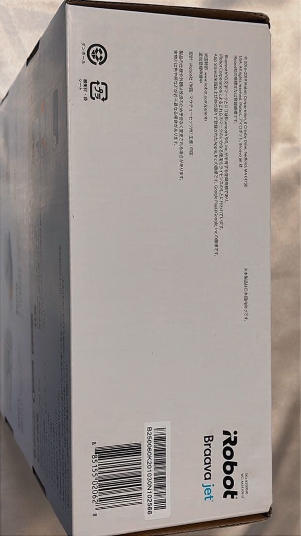 iRobot床拭きロボット ブラーバ ジェット 240