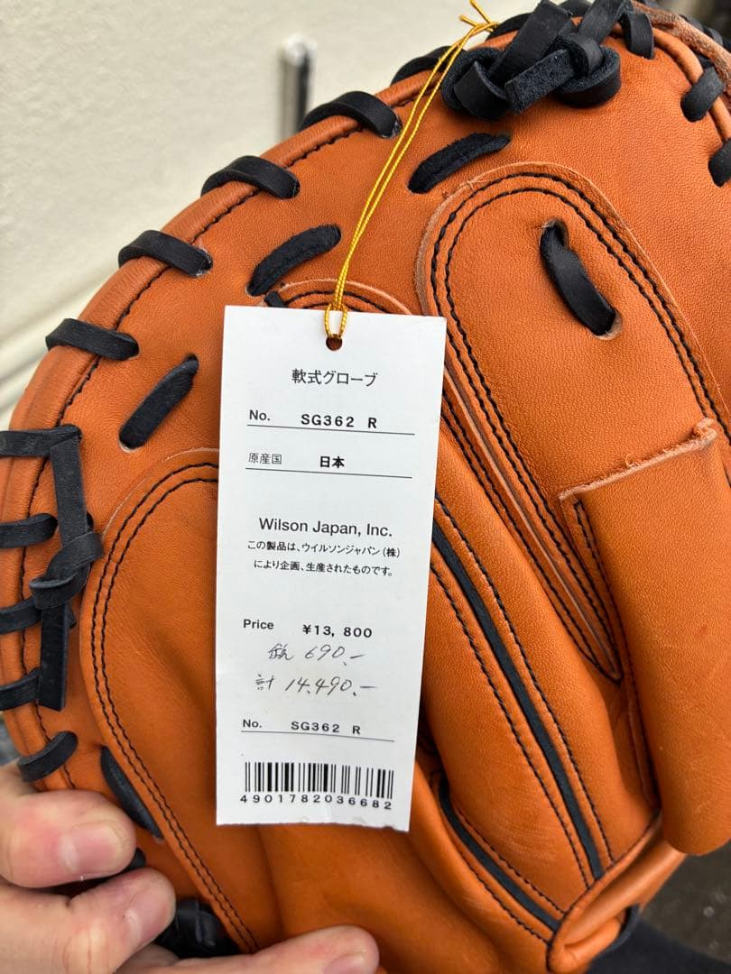 Wilson ProStaff キャッチャーミットSG-362 軟式グローブ