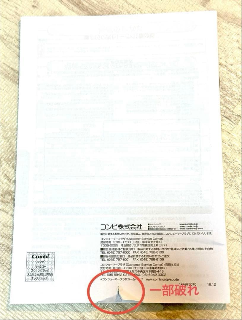 ネムリラ　cocoa AUTO SWING エッグショック