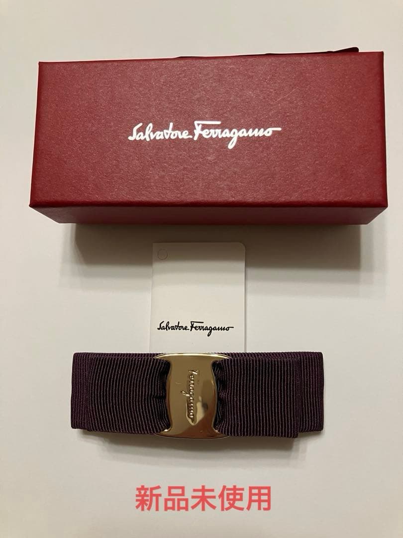 【新品未使用】フェラガモ　ヴァラリボン　バレッタ