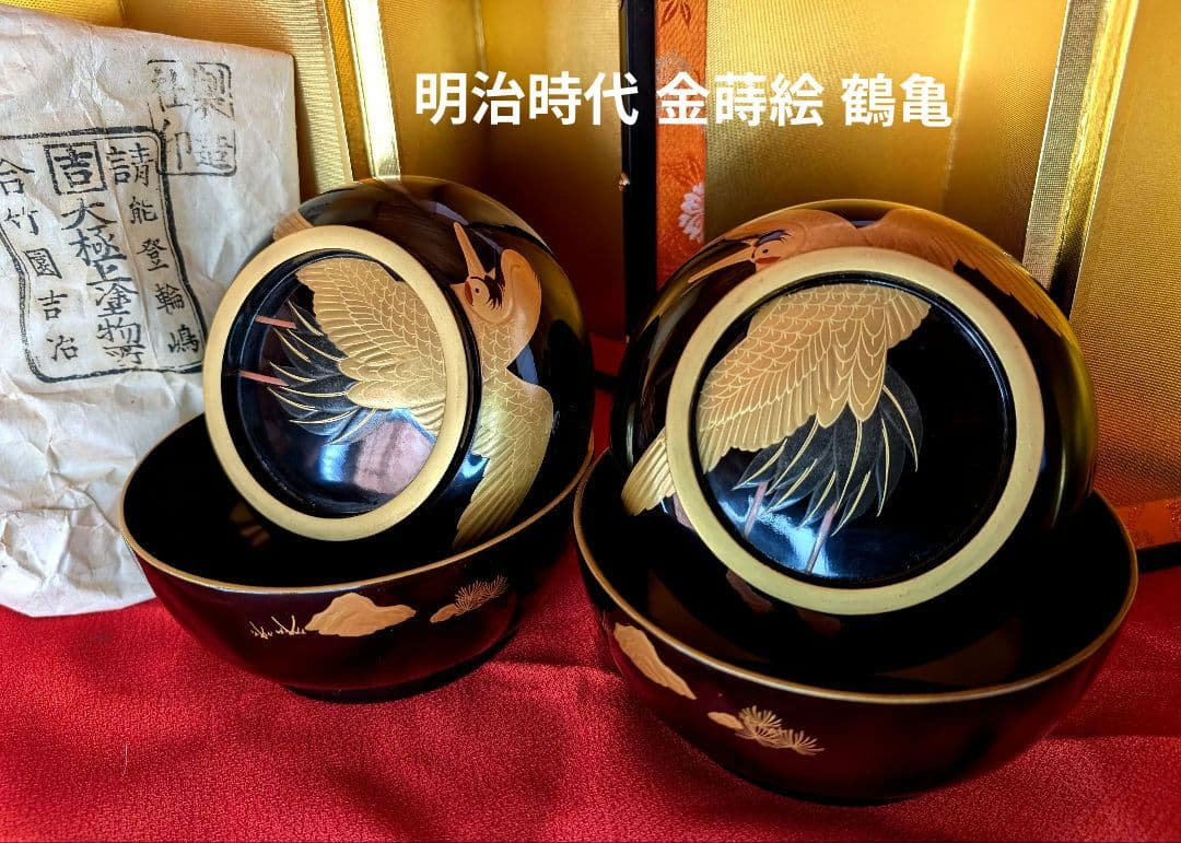 明治時代 輪島塗 金蒔絵 椀 2客 鶴亀 お正月用 木製 汁椀 菓子椀 漆器