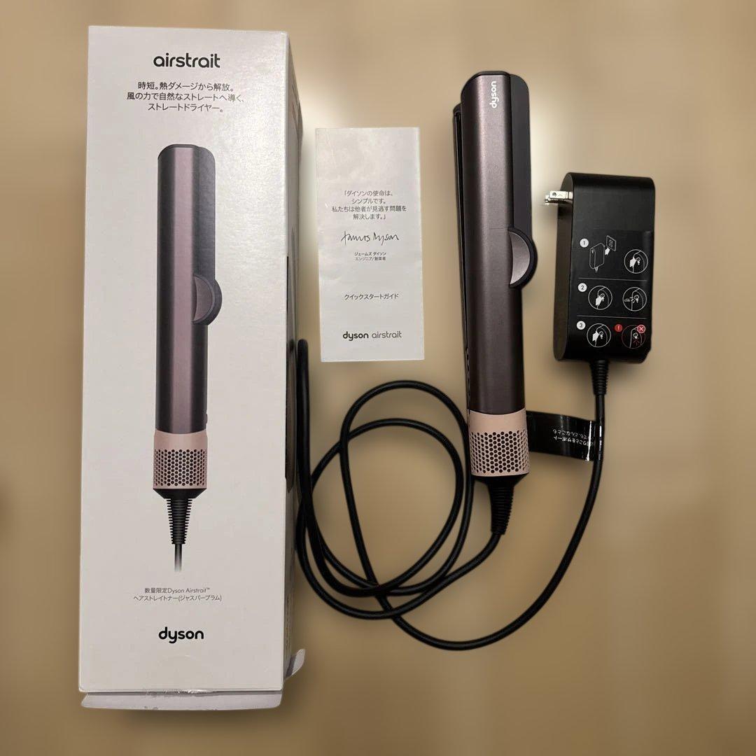 Dyson ストレイトナー ジャスパープラム HT01JPPL