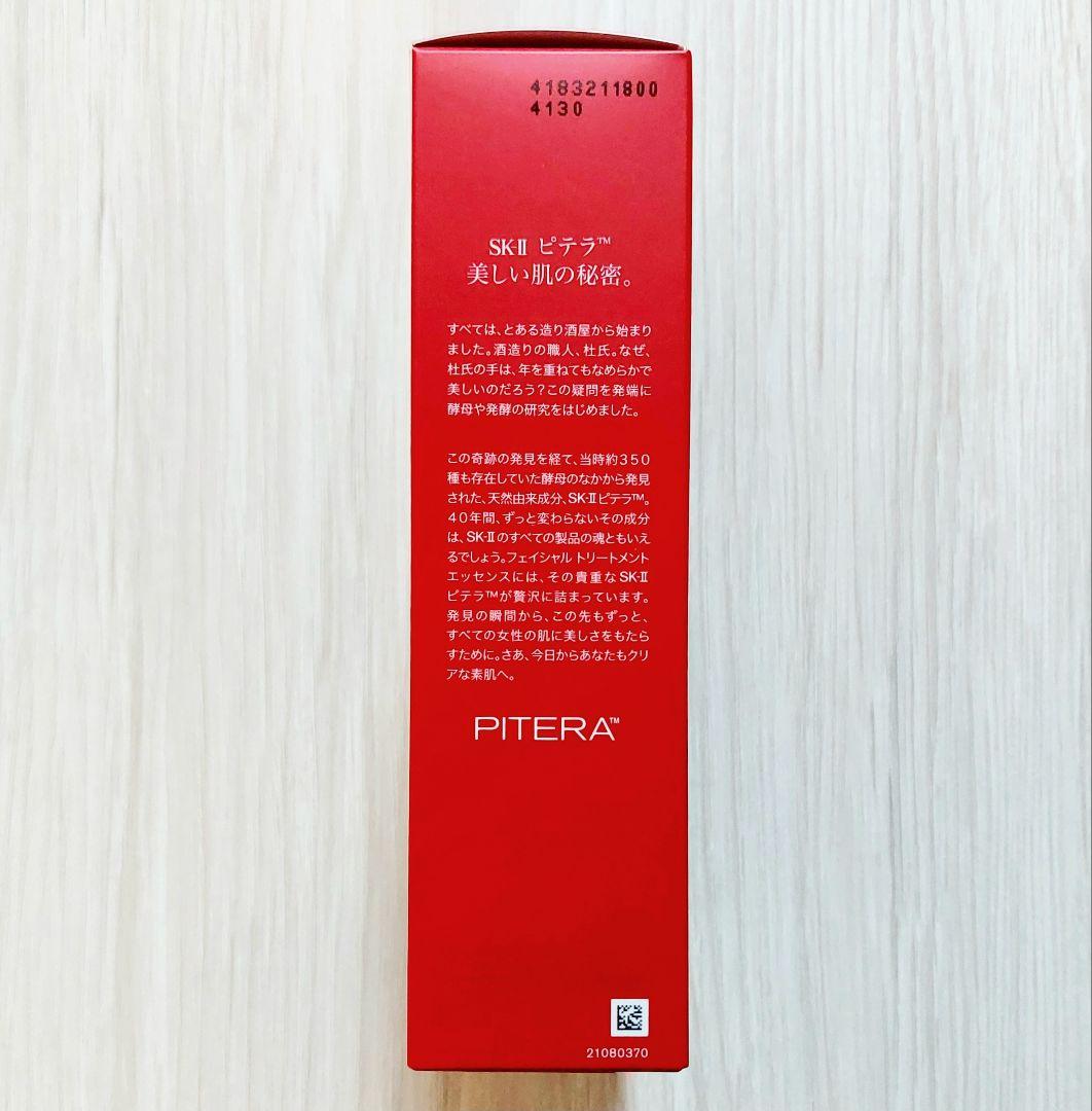 【新品未開封】SK-II ピテラ ユース エッセンシャル セット