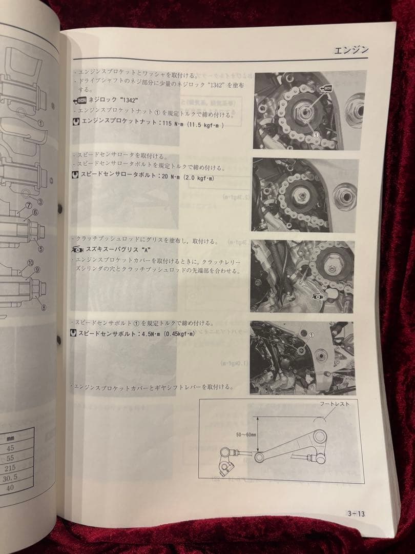 送料込 SUZUKI GSX-R1000 K1 サービスマニュアル 日本語翻訳