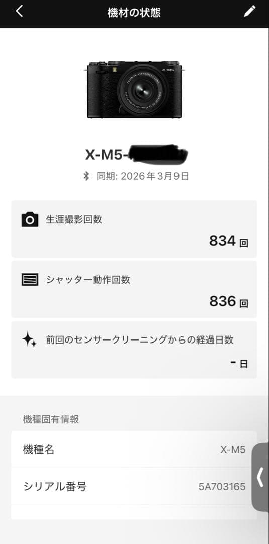 FUJIFILM X-M5レンズキットXC 15-45mm レンズ他付属品色々有