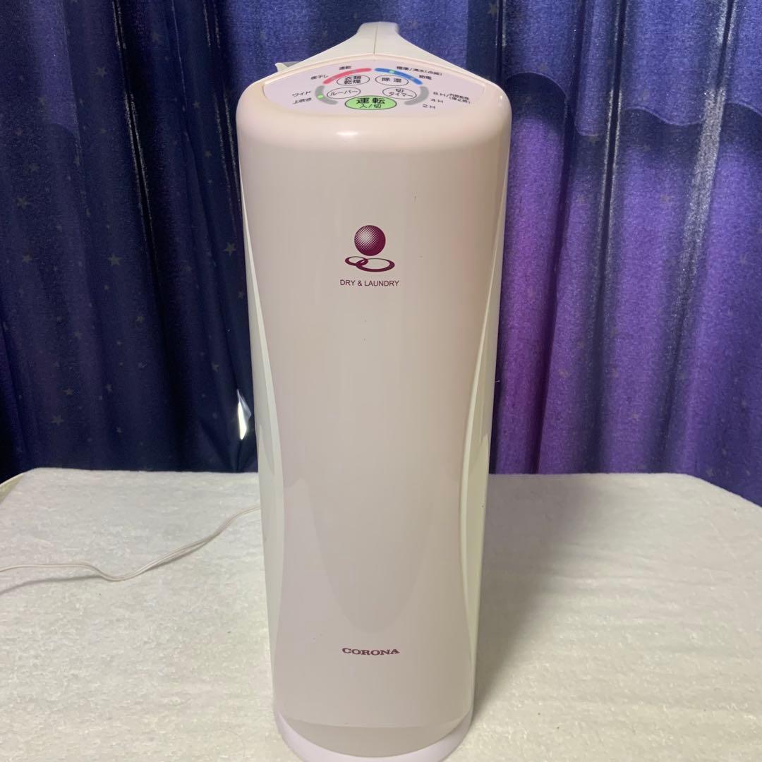 コロナ 衣服乾燥除湿機 スリムデザイン