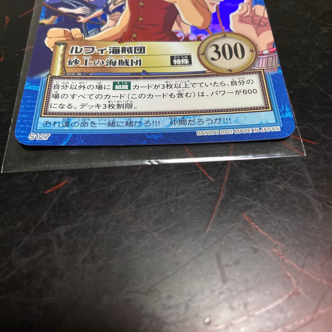 美品　ワンピース　ハイパーバトル　カードダス　ルフィ海賊団