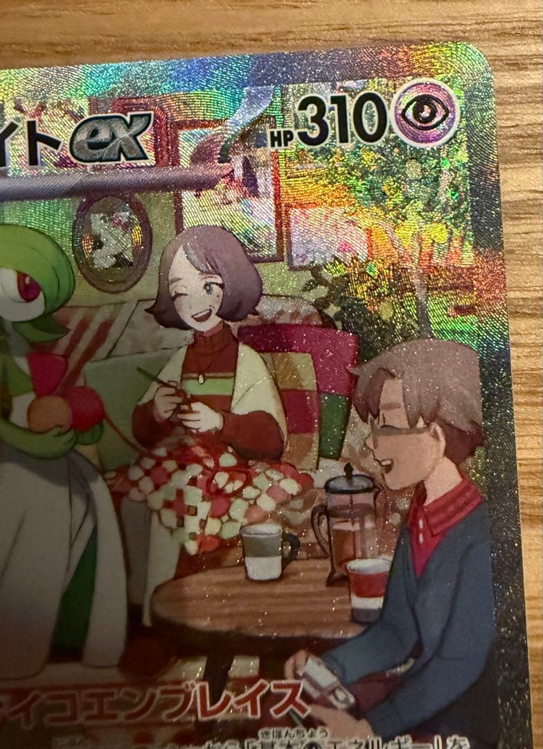 サーナイトex SAR SV1S スカーレットex 101/078