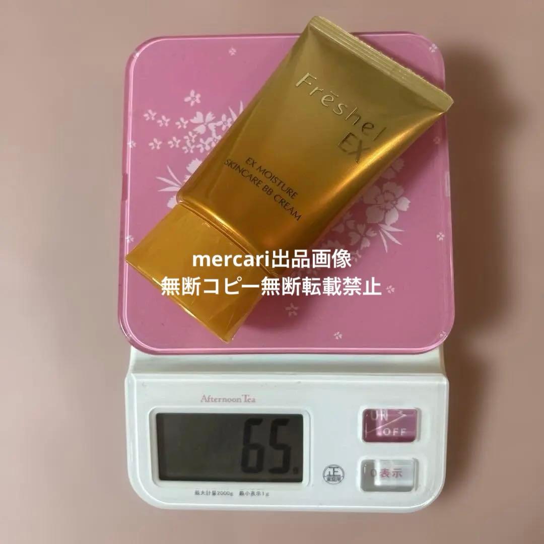 ミディアムベージュ　未使用　フレッシェル　スキンケアBBクリーム　EX 濃厚保湿