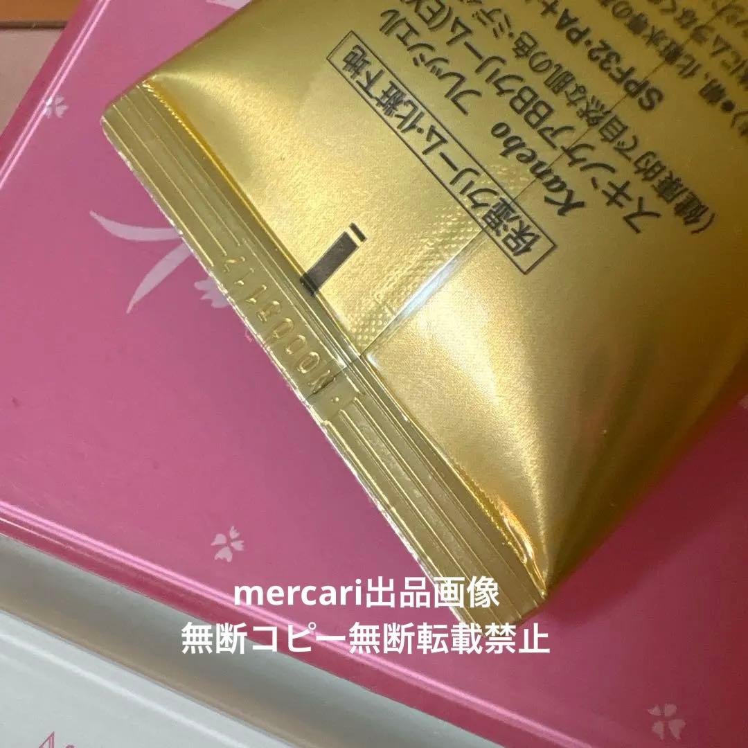 ミディアムベージュ　未使用　フレッシェル　スキンケアBBクリーム　EX 濃厚保湿