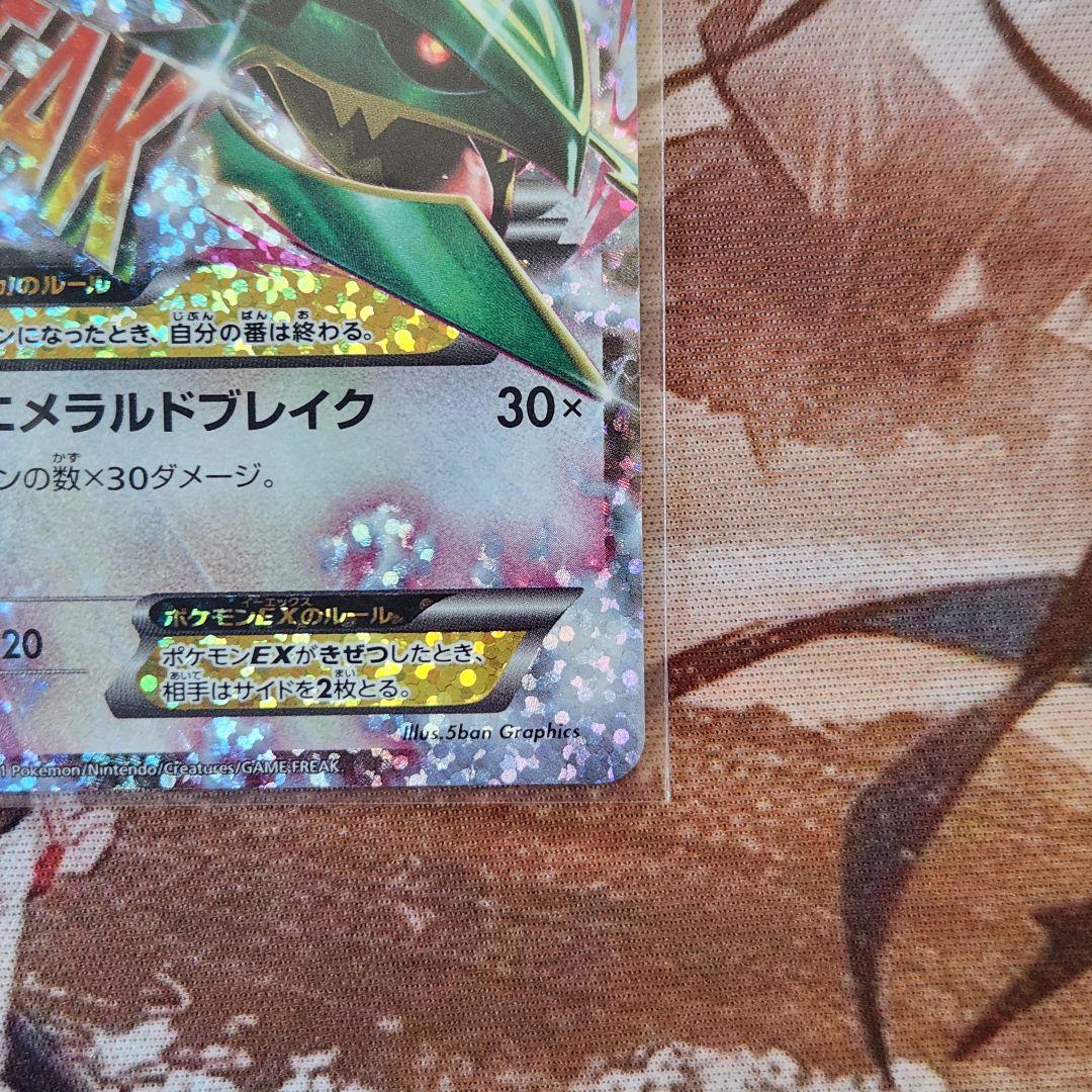 Mレックウザex　25th