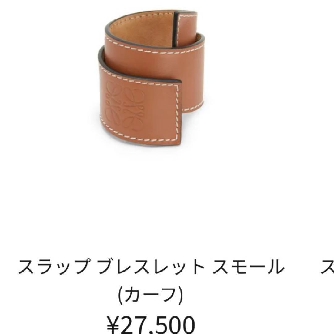 外観極美品❣️LOEWE ロエベアナグラムスラップレザーブレスレットアクセサリー