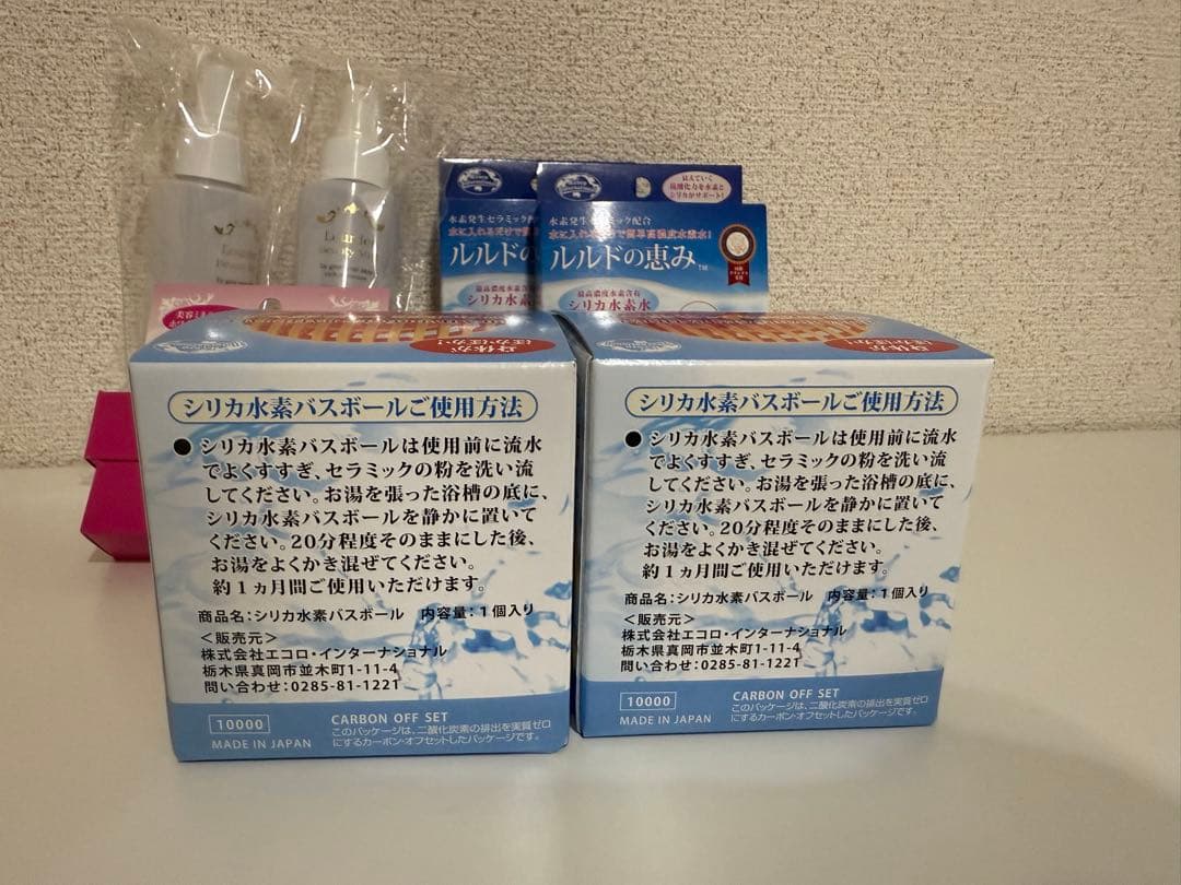 3種類の水素セット エコロインターナショナル