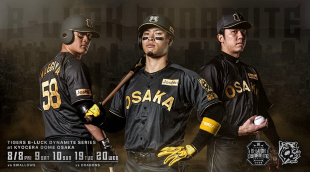 阪神 B-LUCK DYNAMITE プロコレ ユニフォーム 森下翔太 Ｌ