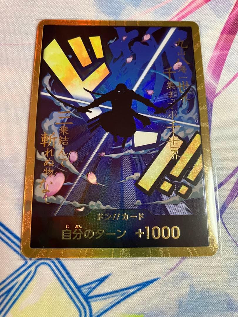 ワンピースカード　ゾロ　金ドン　スーパーパラレル　ドンカード