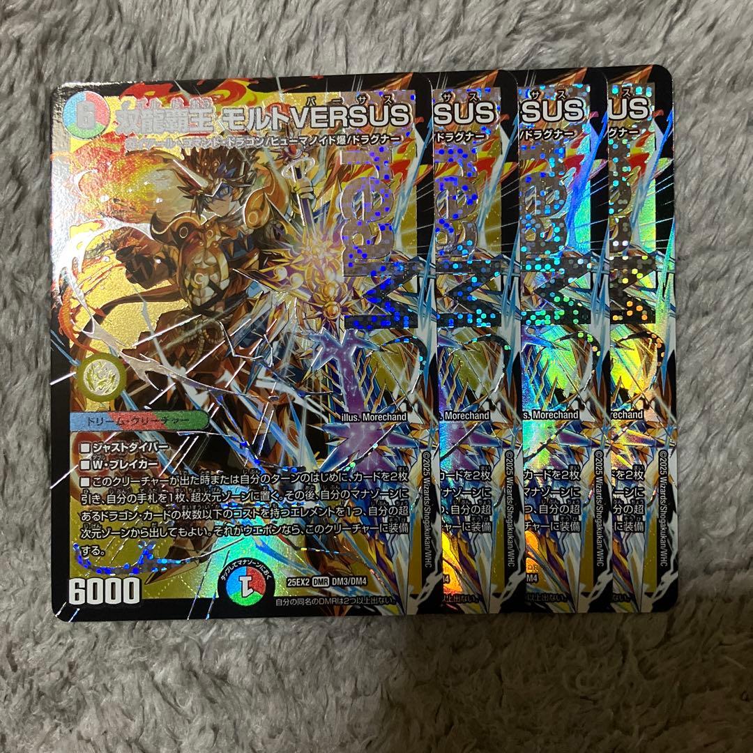 双龍覇王モルトVERSUS 637388383