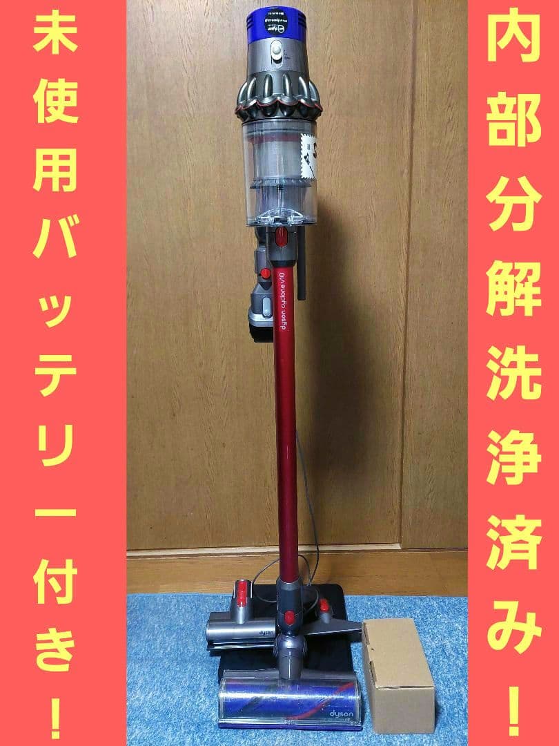 【お得セット】ダイソン掃除機sv12 V10セット売りDyson