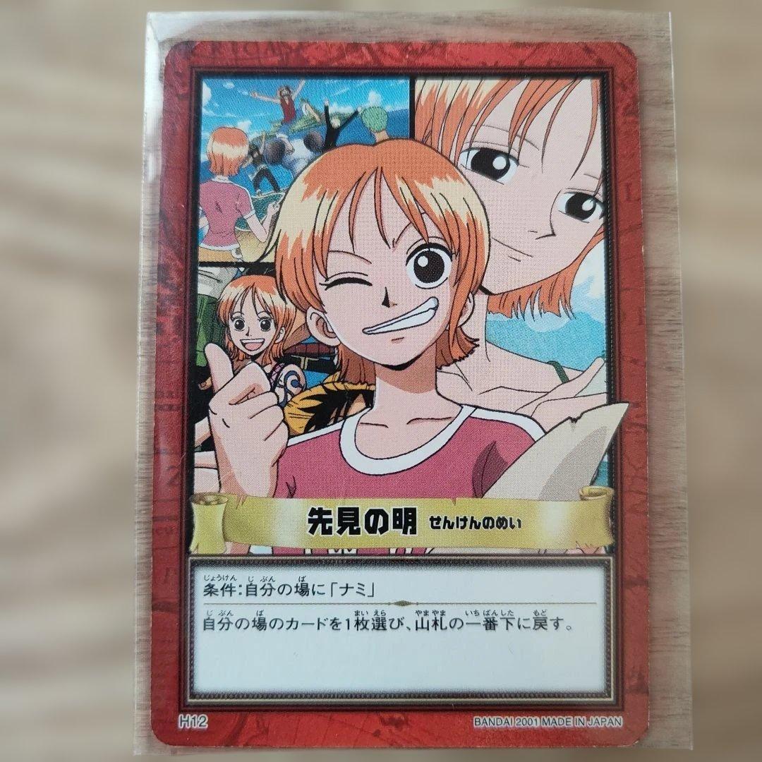 【ワンピース】カードダス　2001　絶版 ONE PIECE　ハイパーバトル