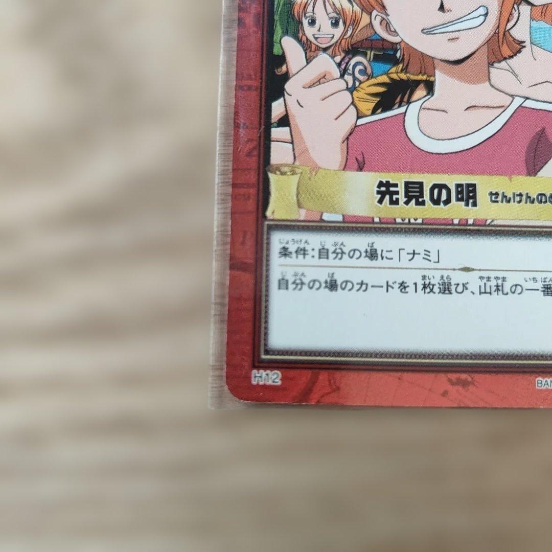 【ワンピース】カードダス　2001　絶版 ONE PIECE　ハイパーバトル