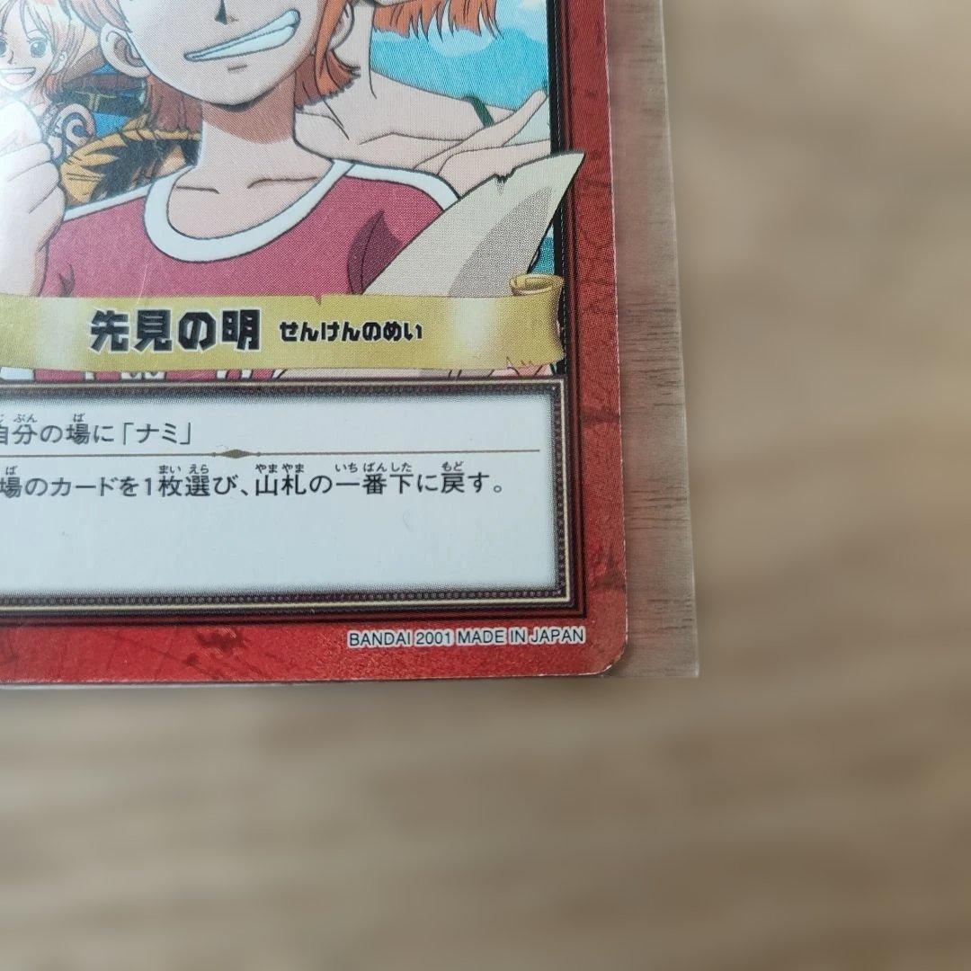 【ワンピース】カードダス　2001　絶版 ONE PIECE　ハイパーバトル