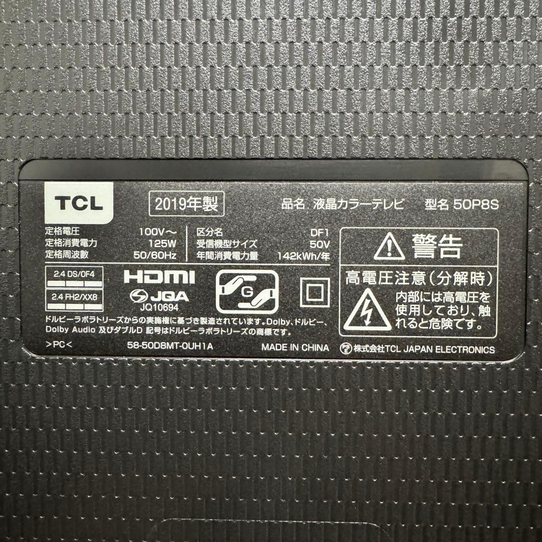 TCL 50V型 4K 液晶テレビ スマートテレビ 50P8S 動画配信アプリ○
