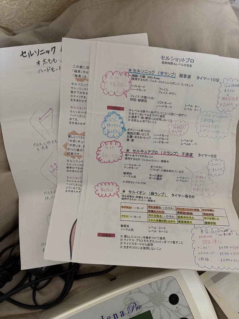 全身に使える美容機 Jena Pro フェイシャル・ボディケア機器