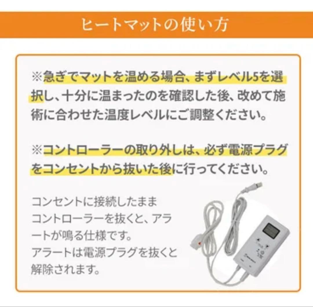【新品☆】タイマー機能付き ヒートマット2 レギュラー (有孔) ベッド用