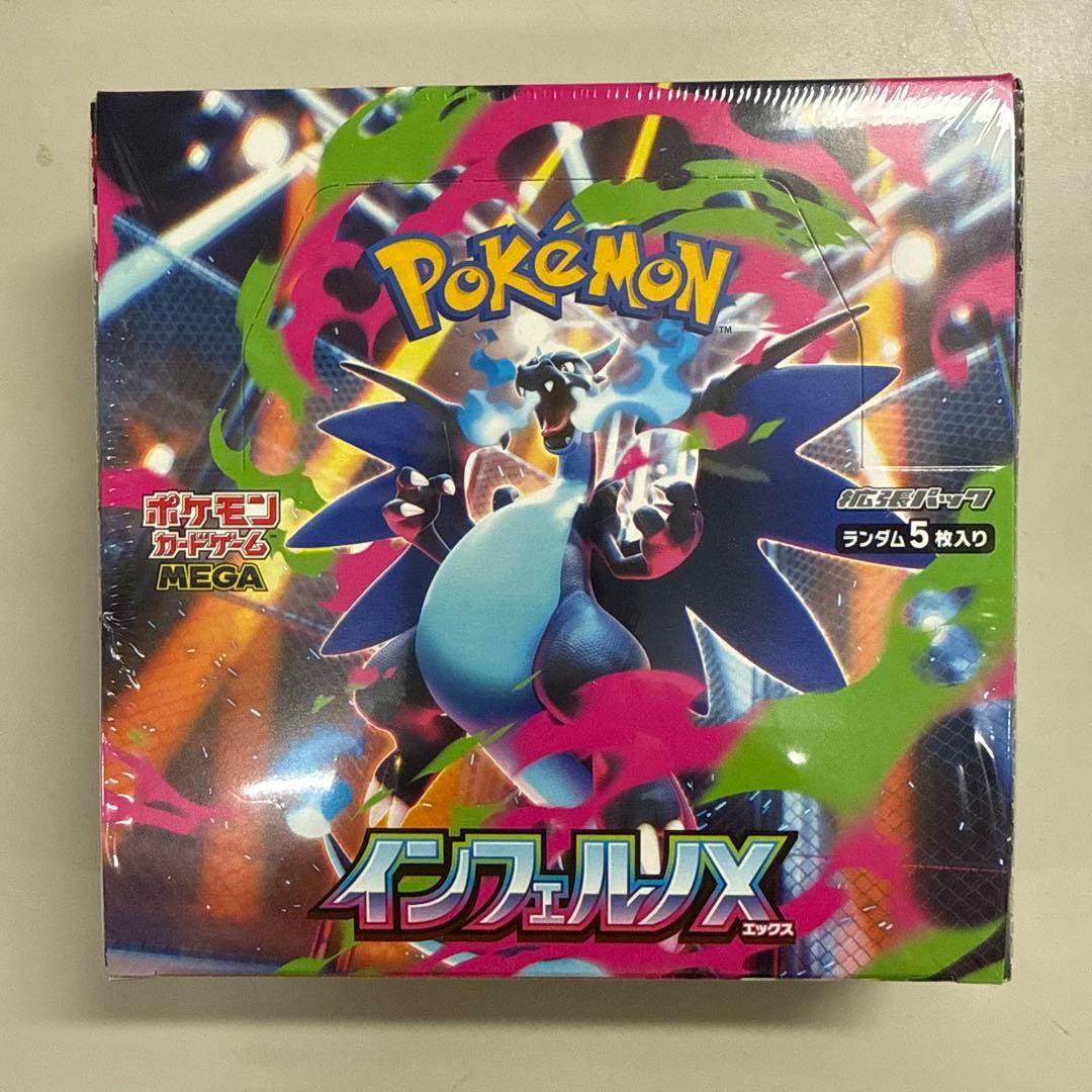 ポケモンカードゲーム インフェルノＸ 1BOX シュリンク付き