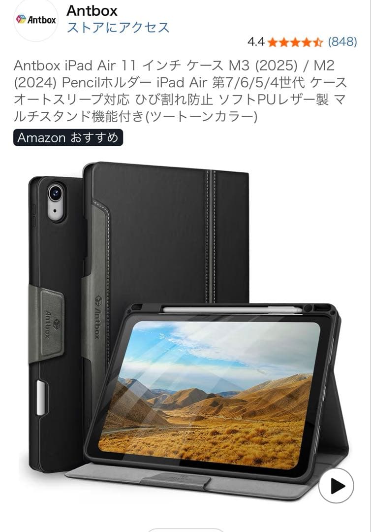 iPad mini第5世代