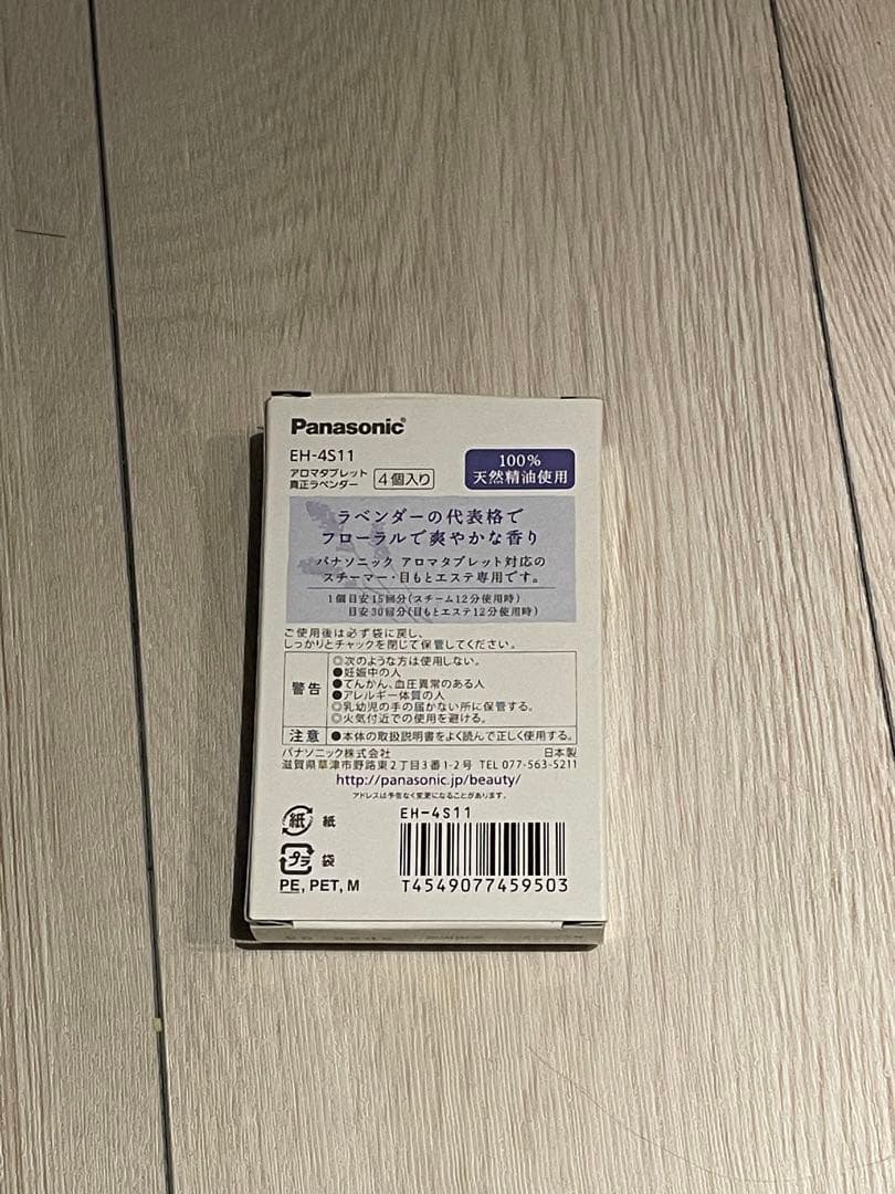 Panasonic 目元エステ EH-CSW68