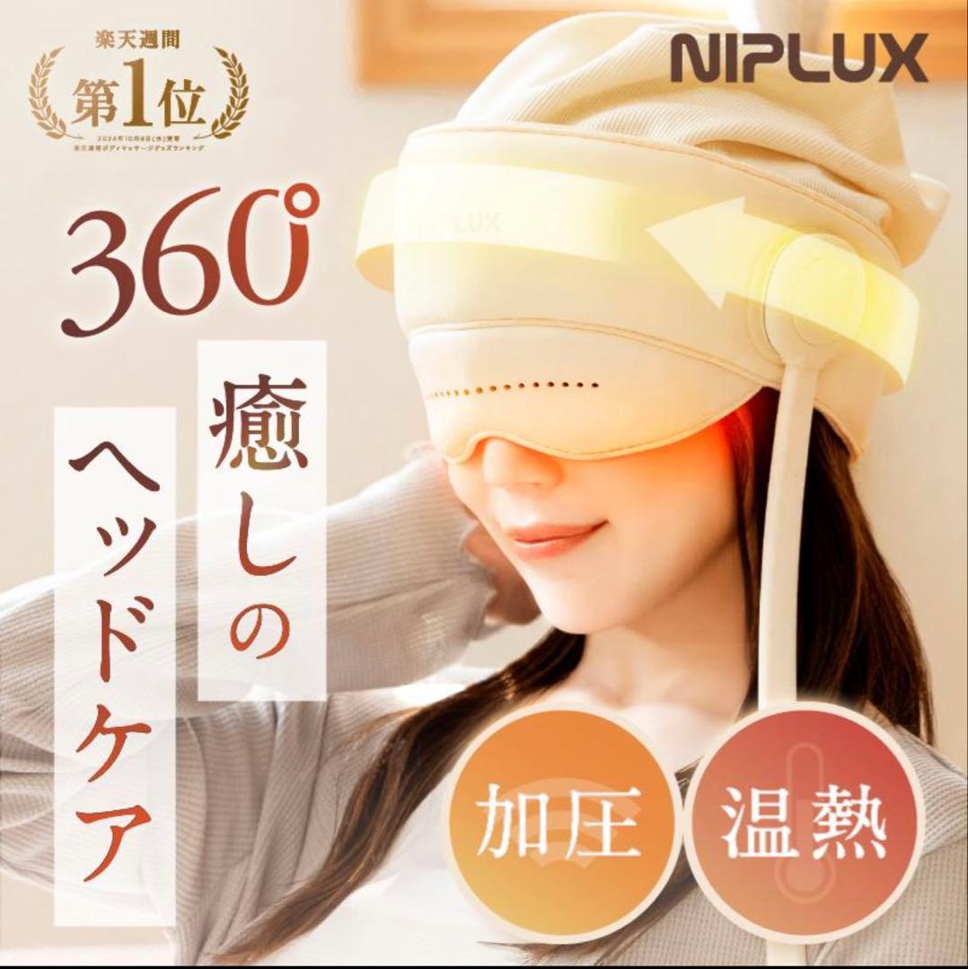 ヘッドマッサージ ヘッドスパ ホットアイマスク NIPLUX CHILLMET