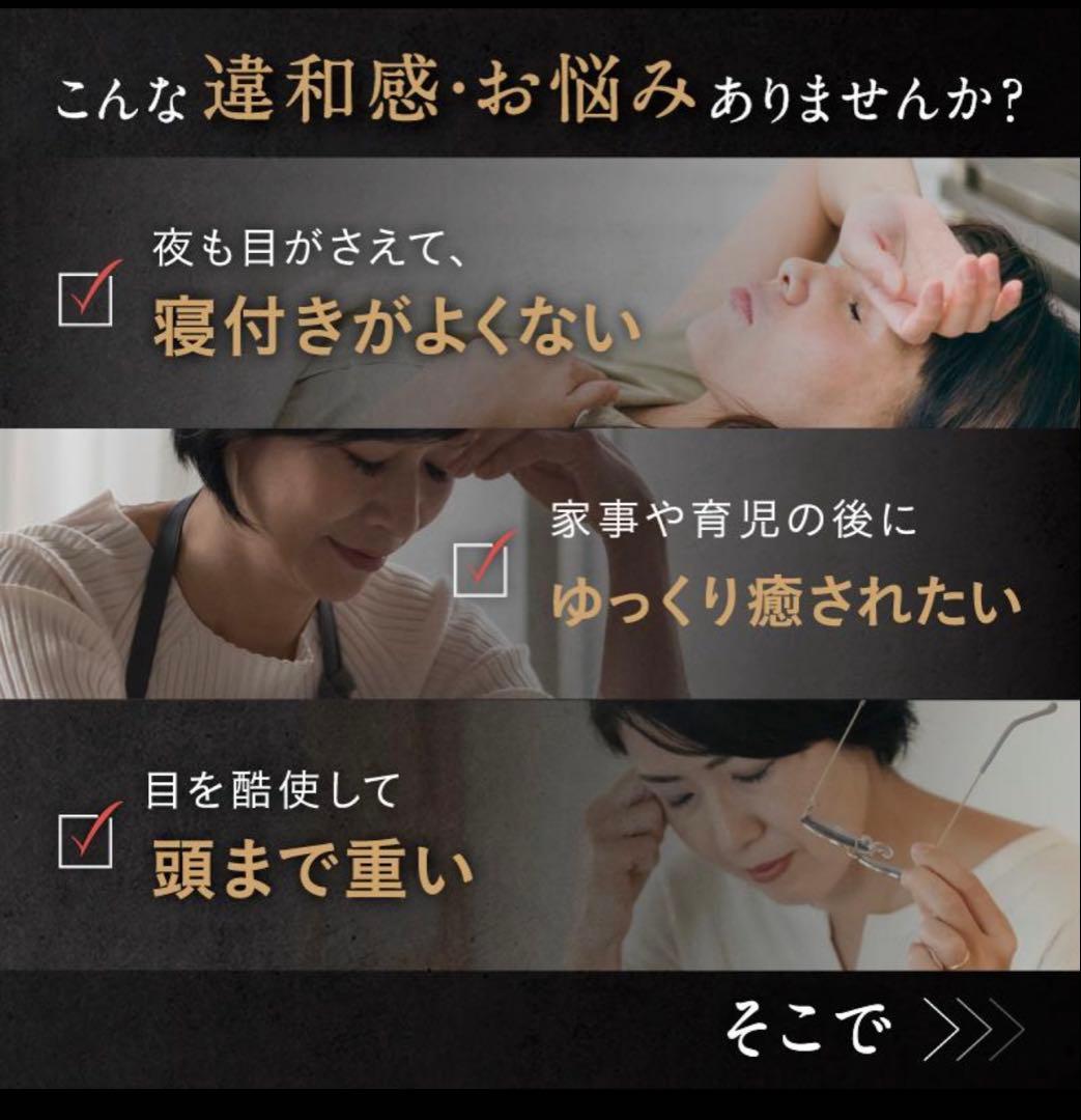 ヘッドマッサージ ヘッドスパ ホットアイマスク NIPLUX CHILLMET