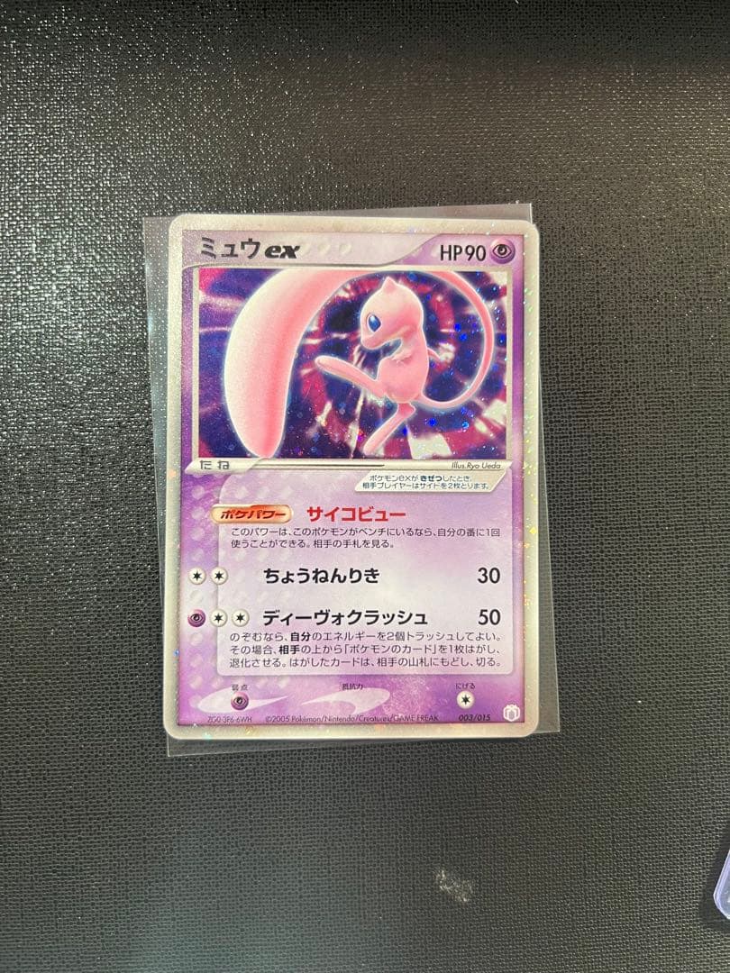ミュウ ex ギフトボックス ミュウ·ルカリオver. 003/015