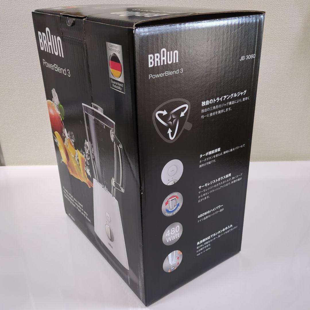 【未使用品】BRAUN パワーブレンド 3 ホワイト