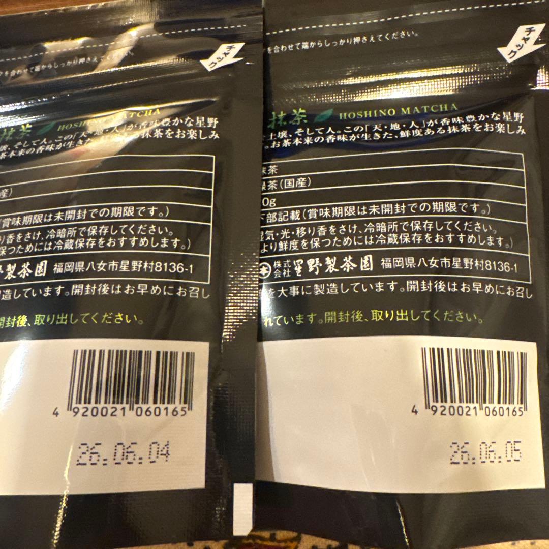 JAPAN GREEN TEA 星野 抹茶