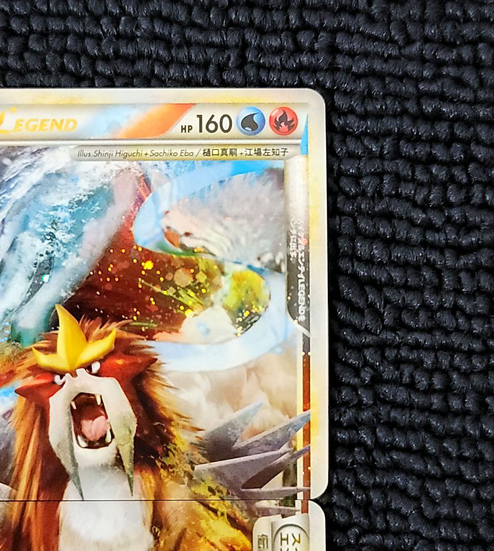 スイクン&エンテイ LEGEND