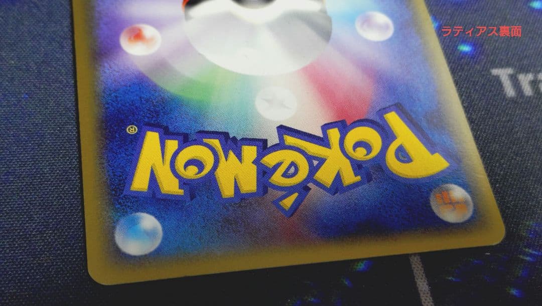 【最終値下げ】ラティアス ラティオス デルタ セット